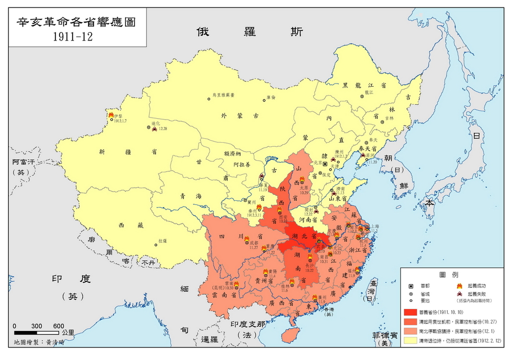 辛亥革命(1911年中國爆發的民主革命)