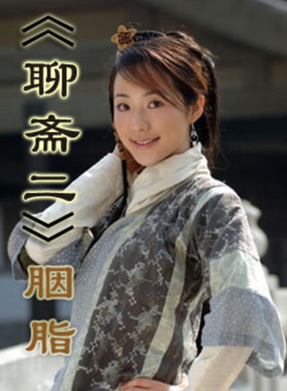 韓雪(中國內地女演員)