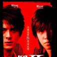 鬥魚ⅱ(鬥魚ii)