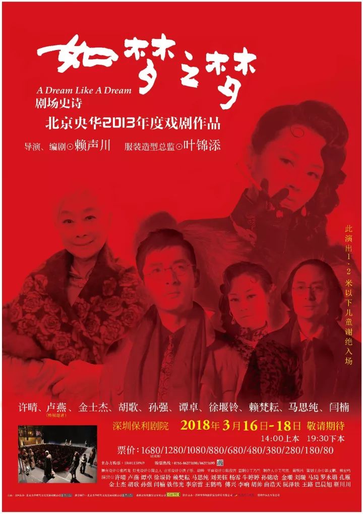 胡歌(中國內地男演員、歌手)