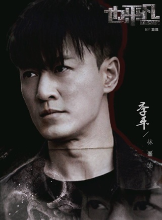 林峰(中國香港男歌手、演員)