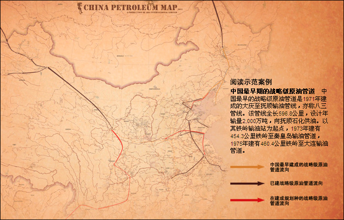 中國原油儲運管道分布 中國原油儲運管道分布