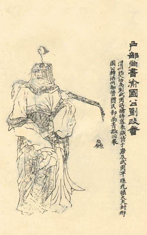 劉政會