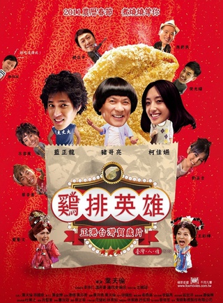 溫升豪