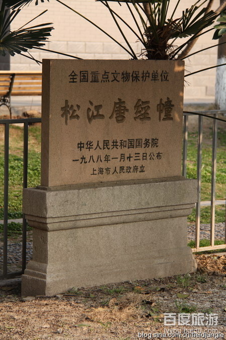 全國文物保護單位 全國文物保護單位