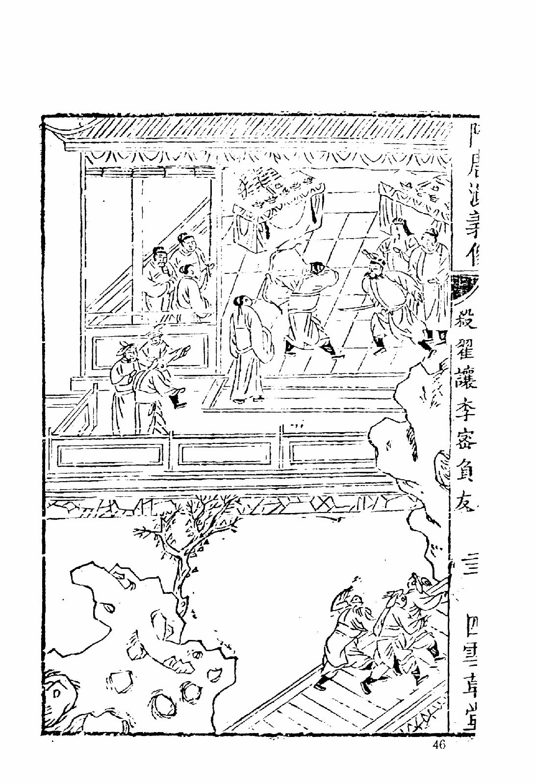 李密殺翟讓 李密殺翟讓