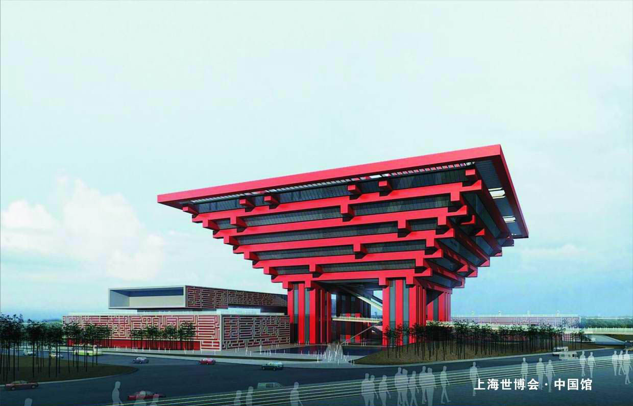 中國館 中國館