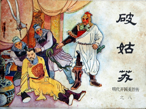 張士誠 張士誠