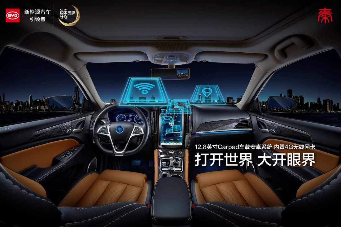 比亞迪秦 比亞迪秦