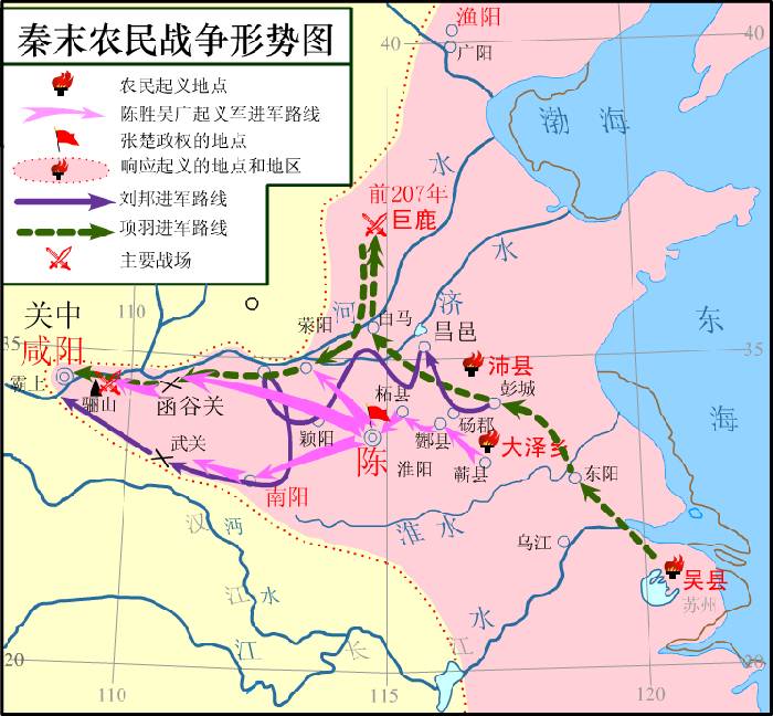 秦末農民戰爭形勢圖 秦末農民戰爭形勢圖