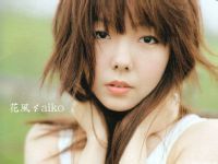 aiko aiko