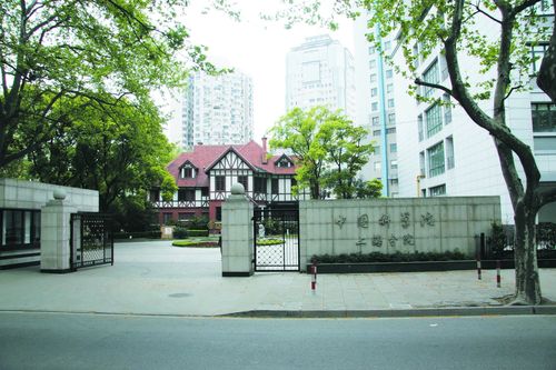 中科院上海分院岳陽路總部