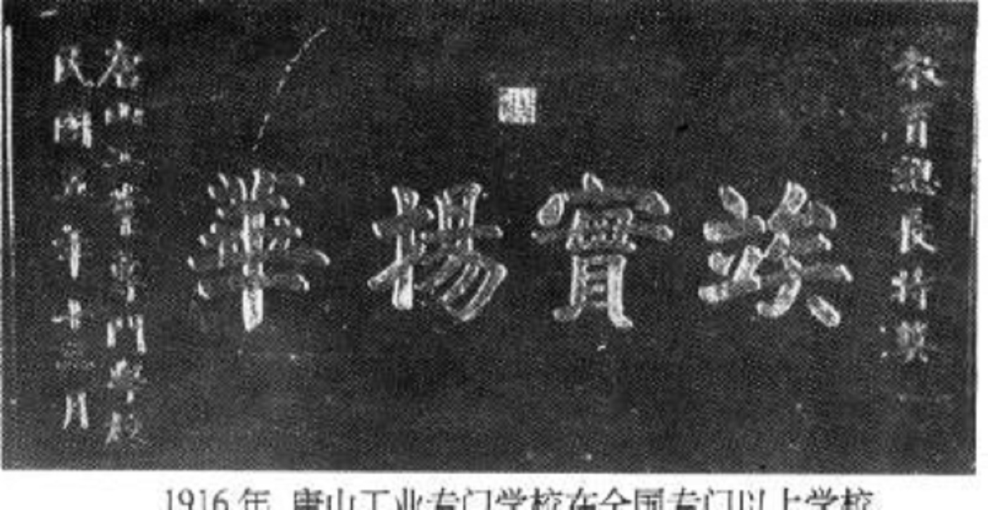 竢實揚華 竢實揚華