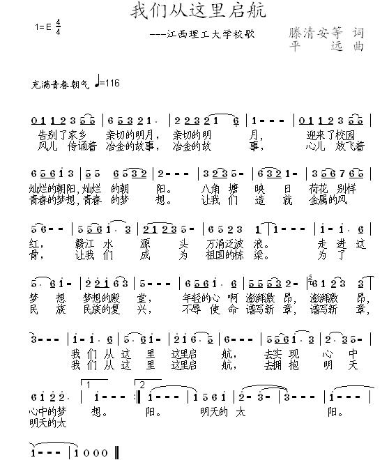 校歌曲譜 校歌曲譜