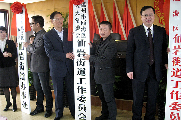 仙岩街道 仙岩街道