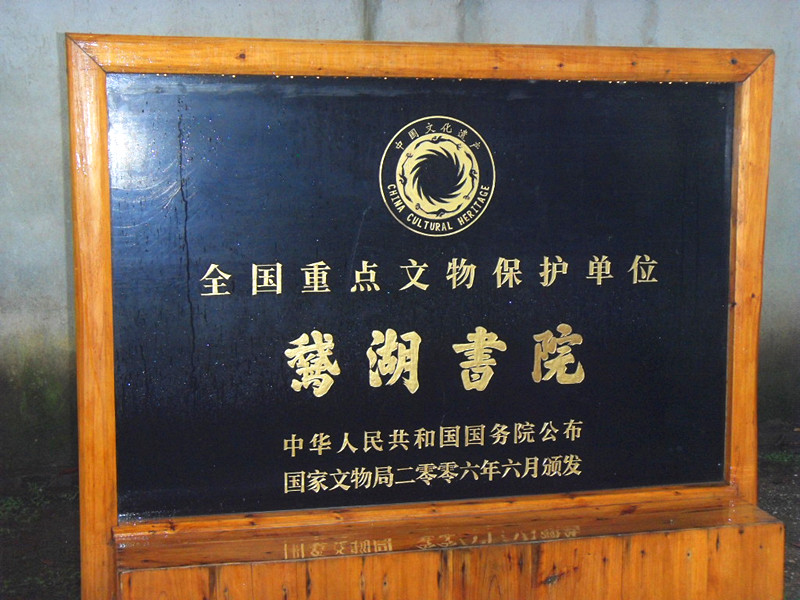 全國重點文物保護單位