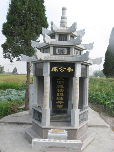 練公亭 練公亭