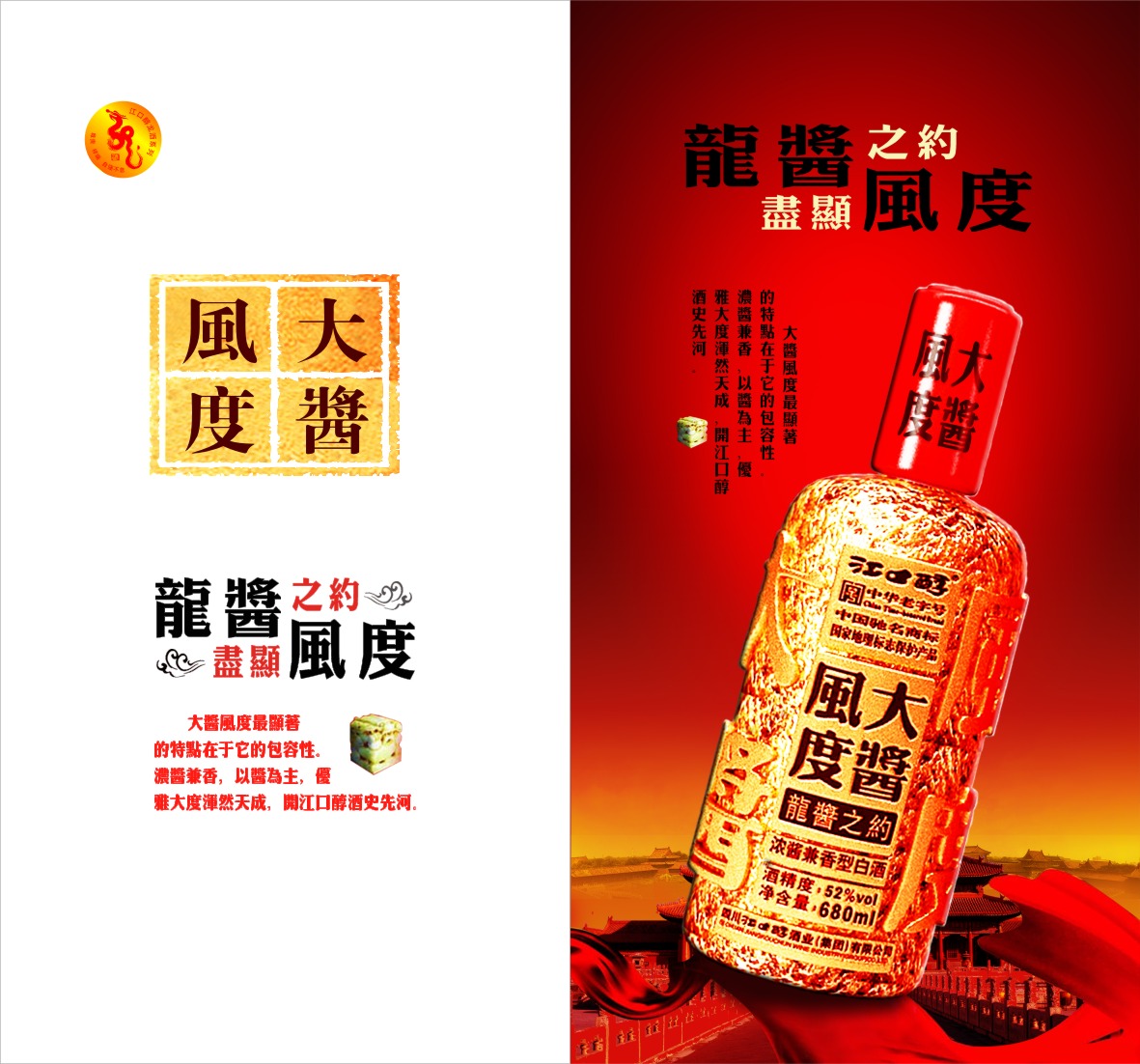 江口醇 江口醇