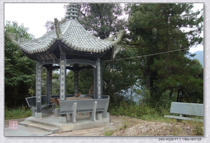 畲族山村 畲族山村