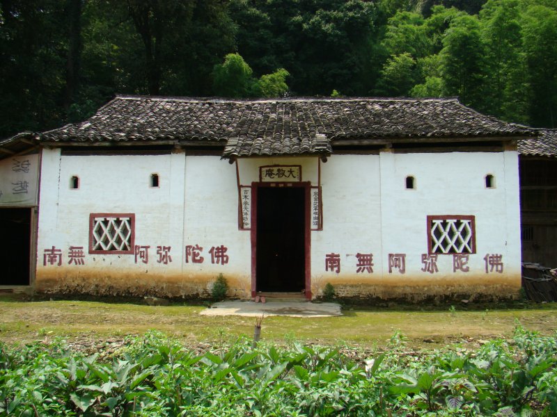 大赦庵 大赦庵