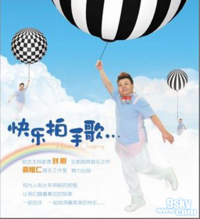 拍手歌 拍手歌