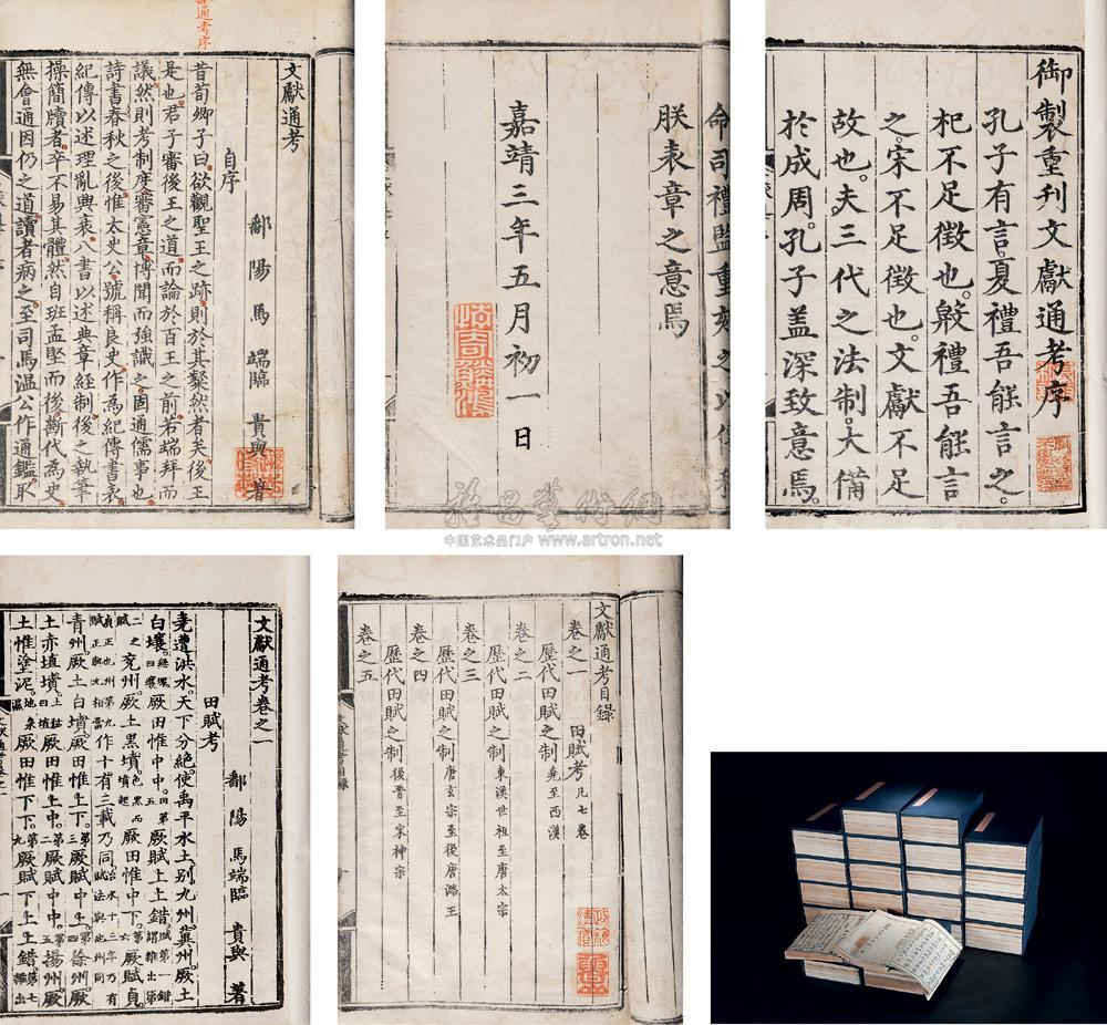 馬端臨 馬端臨