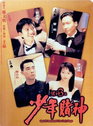 梁詠琪