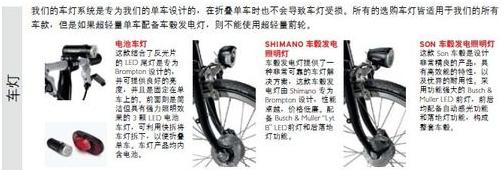 brompton brompton