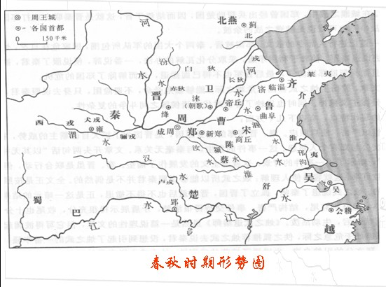 春秋(春秋時代)