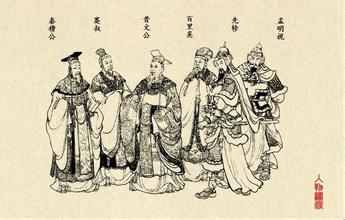 晉文公與五賢