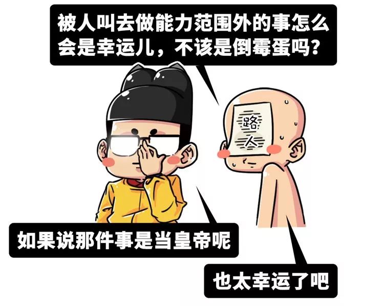 皇帝一摸魚，老天就發笑