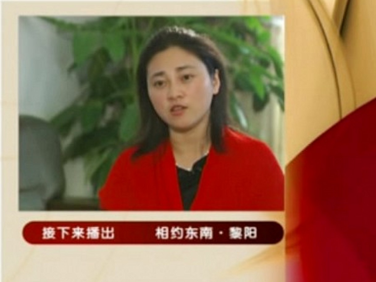 相約東南:黎陽﹒尋覓歸程 相約東南:黎陽﹒尋覓歸程