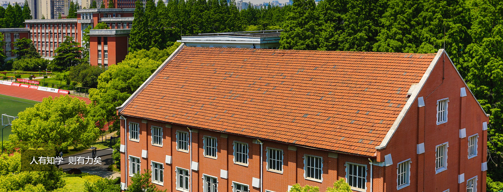 上海理工大學 上海理工大學