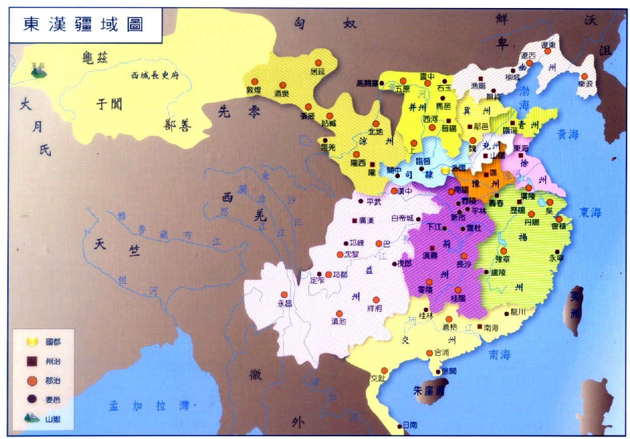 東漢中後期區劃 東漢中後期區劃