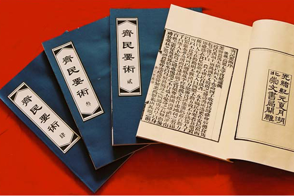 齊民要術 齊民要術