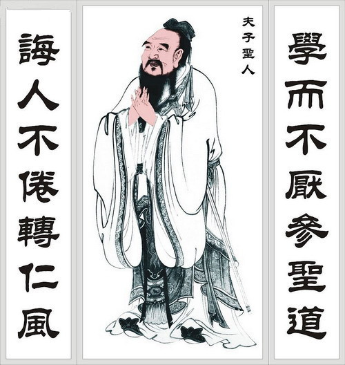 孔子 孔子