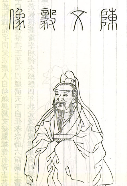 陳亮 陳亮