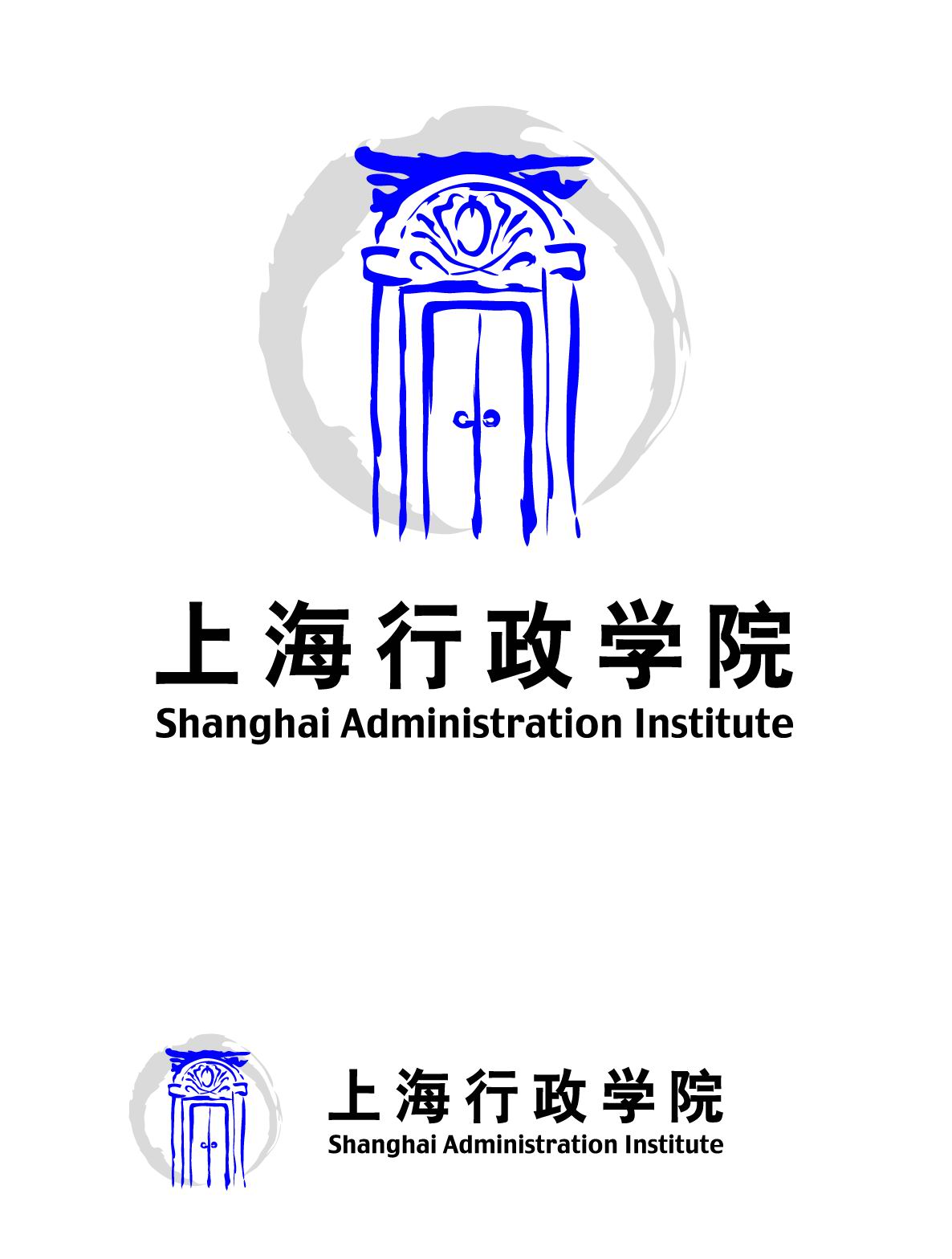 上海行政學院