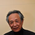高行健