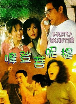 文頌嫻