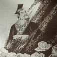齊桓公(春秋五霸之首位)