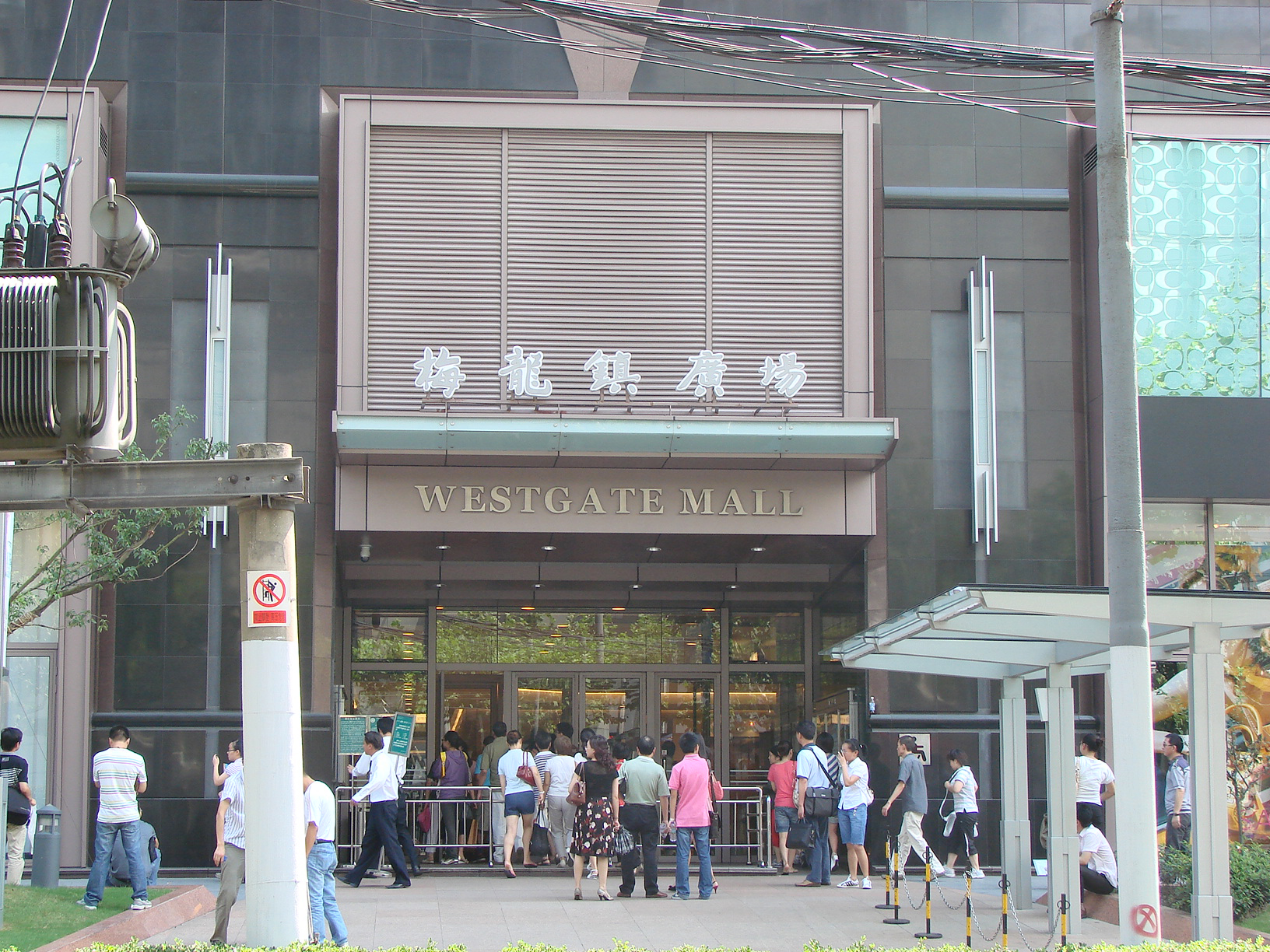 梅隴鎮廣場 梅隴鎮廣場