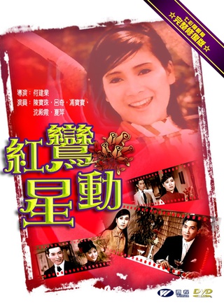 沈殿霞