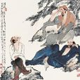 周續之