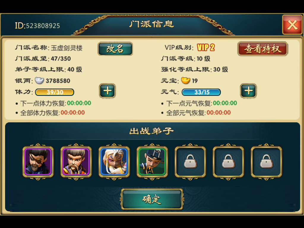 門派詳解配圖 門派詳解配圖