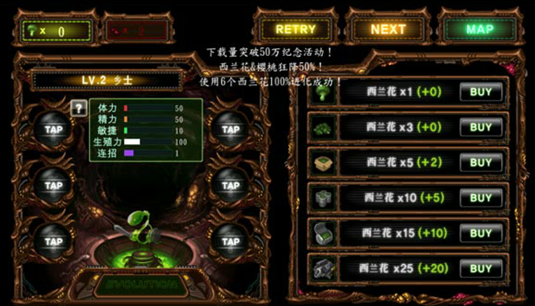 繁殖戰爭2