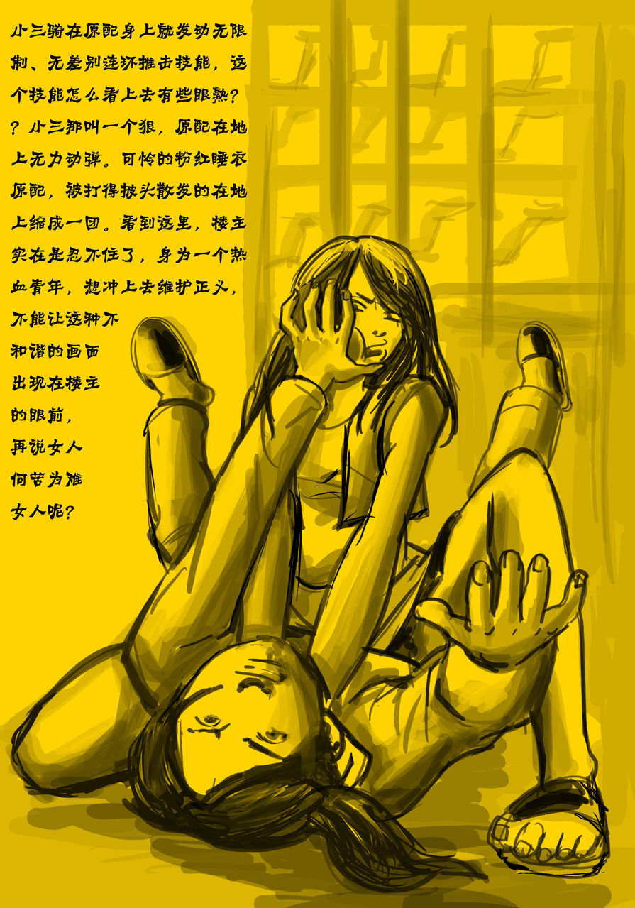 耙耙姐 耙耙姐