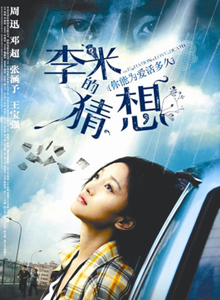 井柏然(中國內地男演員、歌手)