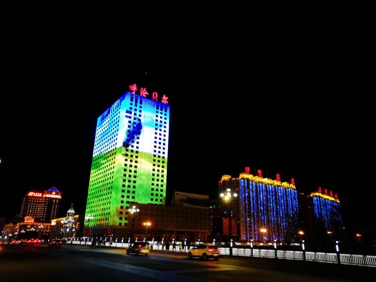 呼倫貝爾市夜景 呼倫貝爾市夜景