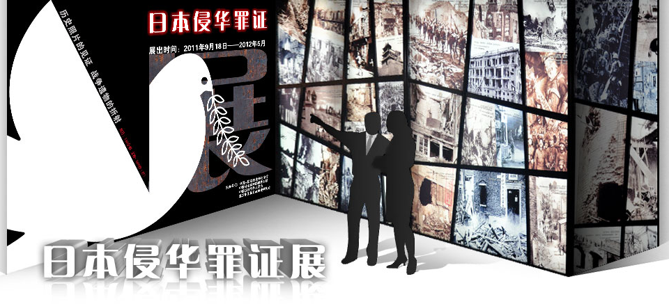 中國人民抗日戰爭紀念館(大型綜合性專題紀念館)